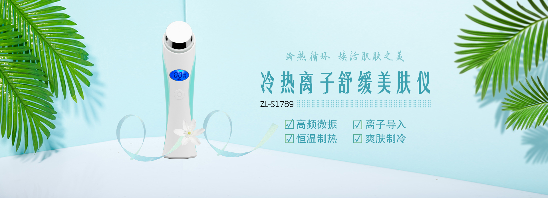 離子導入儀貼牌對廠家?guī)淼挠绊? title=
