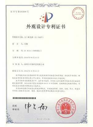 ZL-T6607-凈滑電動(dòng)剃毛器
