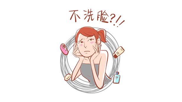 洗臉儀